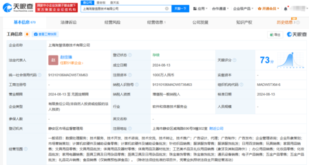 拼多多新设信息技术公司，计算机软硬件零售布局意欲何为？