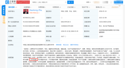 特斯拉入局新能源二手车市场 关联公司新增二手车经销业务